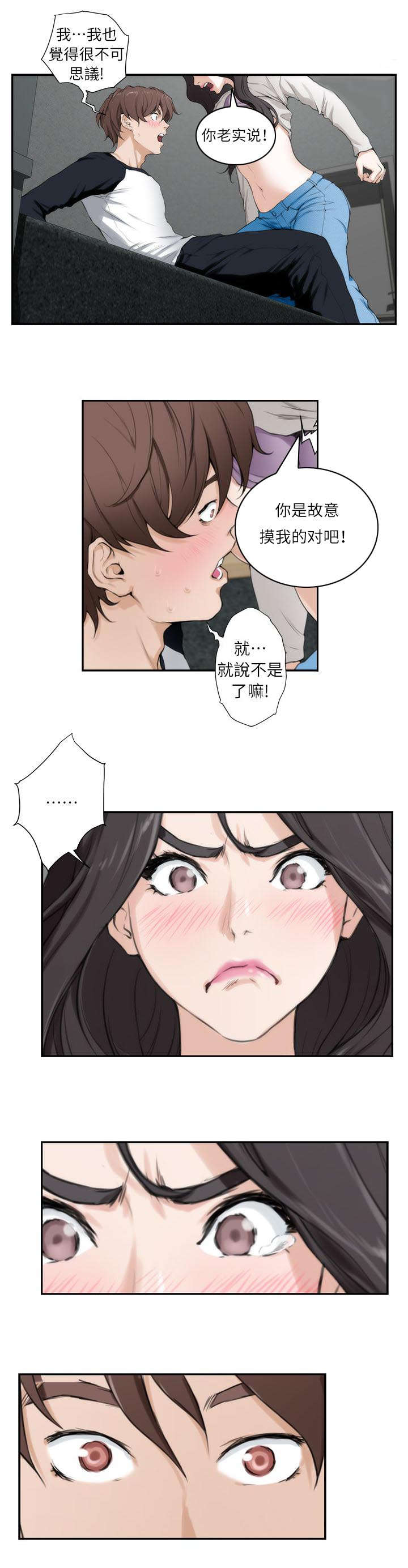 《爱上女闺蜜》漫画最新章节第14话免费下拉式在线观看章节第【3】张图片