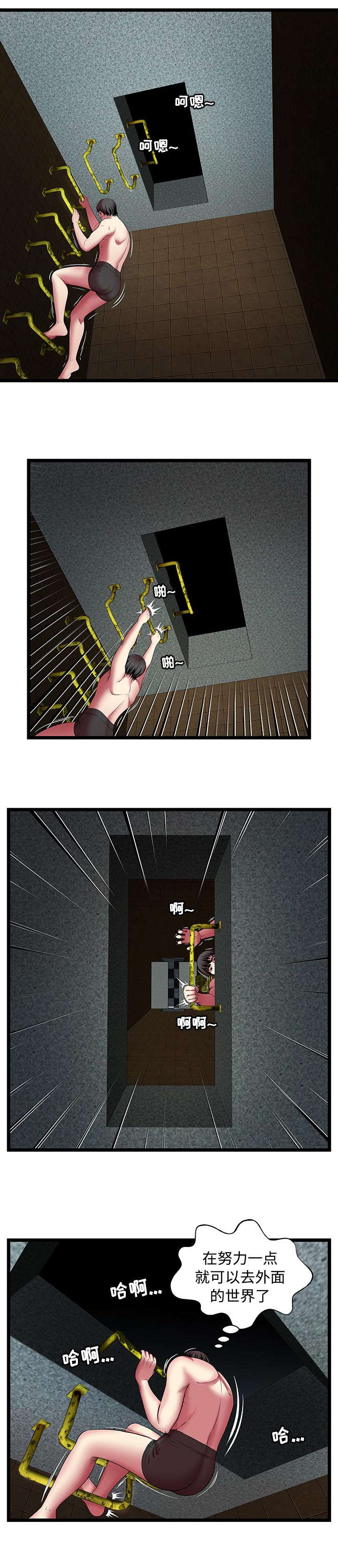 《密室逃脱》漫画最新章节第20话免费下拉式在线观看章节第【2】张图片