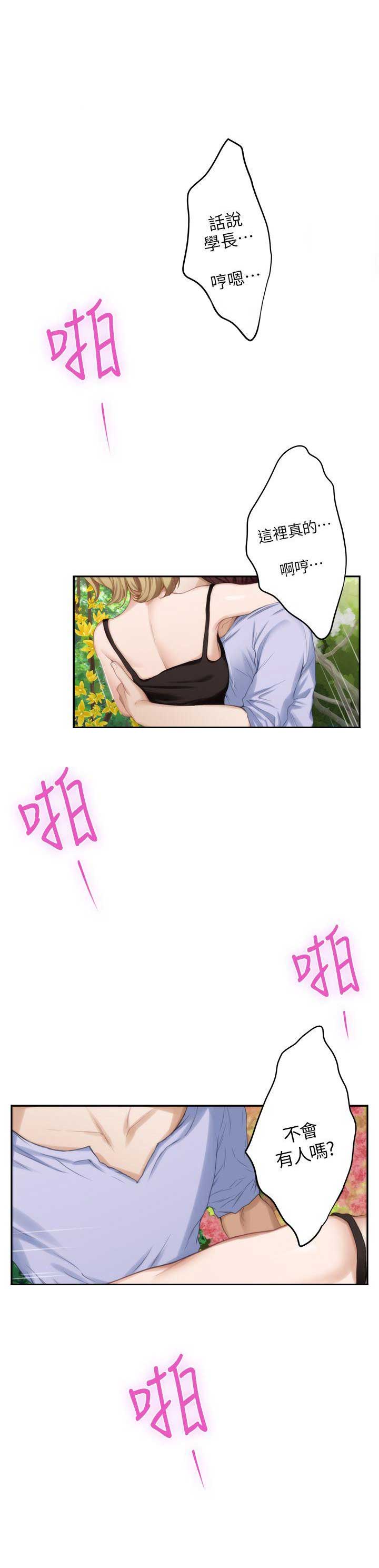 《爱上女闺蜜》漫画最新章节第35话免费下拉式在线观看章节第【9】张图片