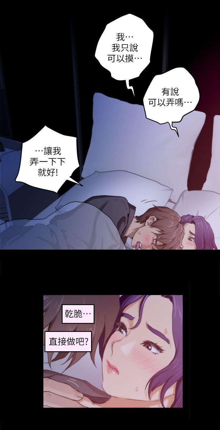 《爱上女闺蜜》漫画最新章节第10话免费下拉式在线观看章节第【4】张图片