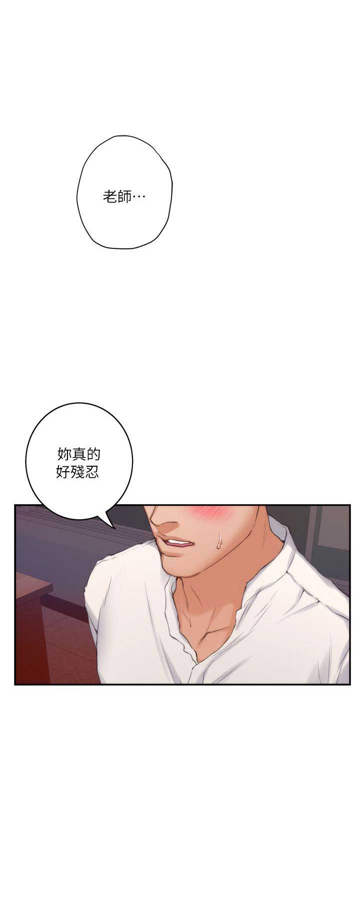 《爱上女闺蜜》漫画最新章节第45话免费下拉式在线观看章节第【10】张图片