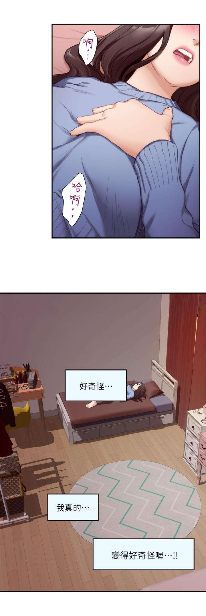 《爱上女闺蜜》漫画最新章节第19话免费下拉式在线观看章节第【10】张图片