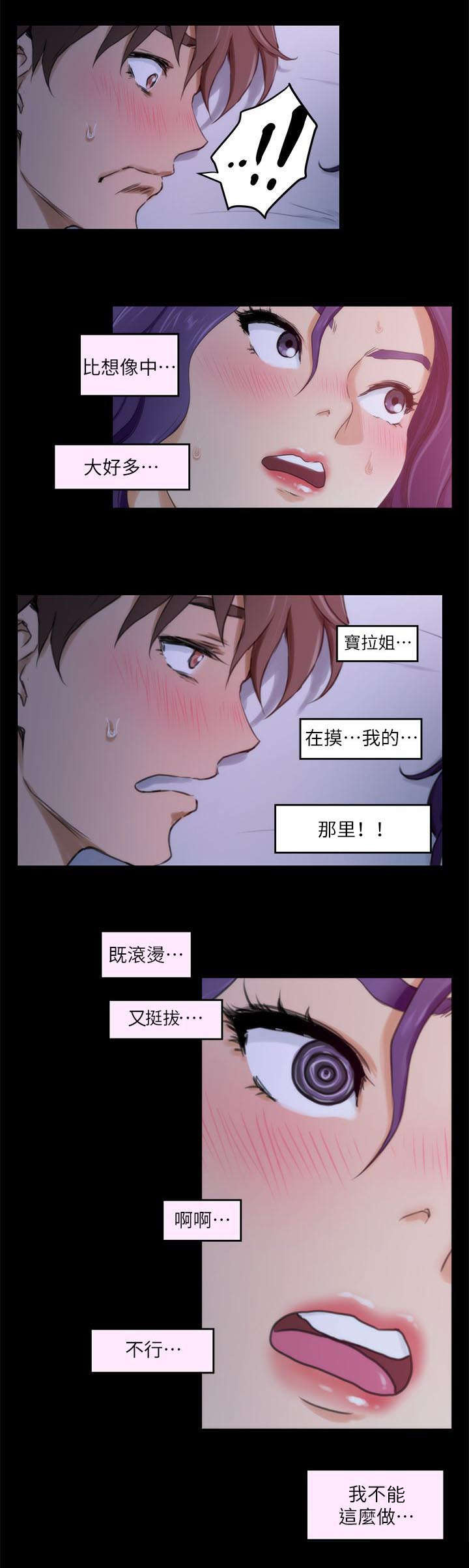 《爱上女闺蜜》漫画最新章节第10话免费下拉式在线观看章节第【6】张图片