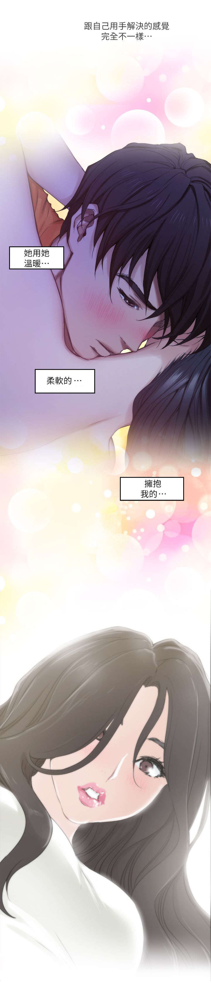 《爱上女闺蜜》漫画最新章节第31话免费下拉式在线观看章节第【5】张图片