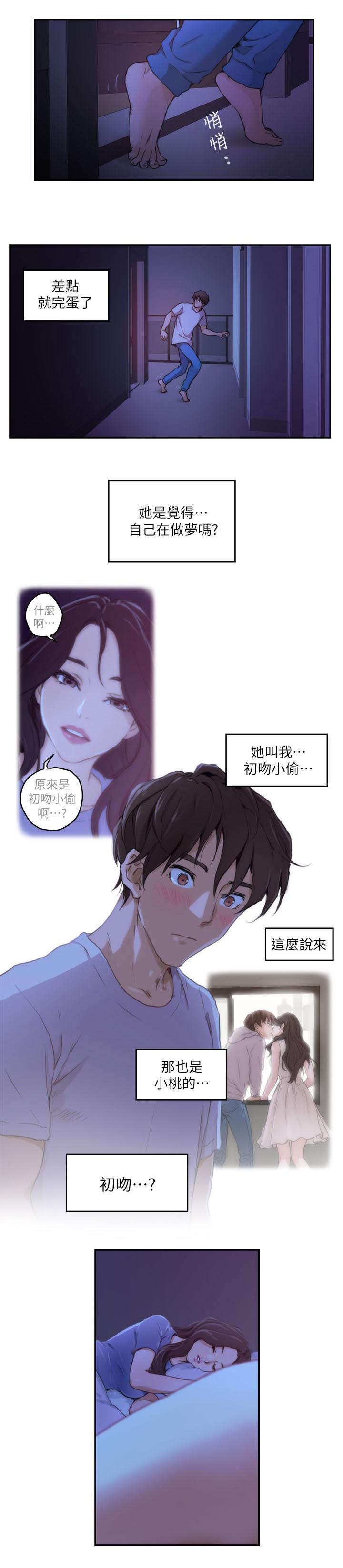 《爱上女闺蜜》漫画最新章节第7话免费下拉式在线观看章节第【5】张图片