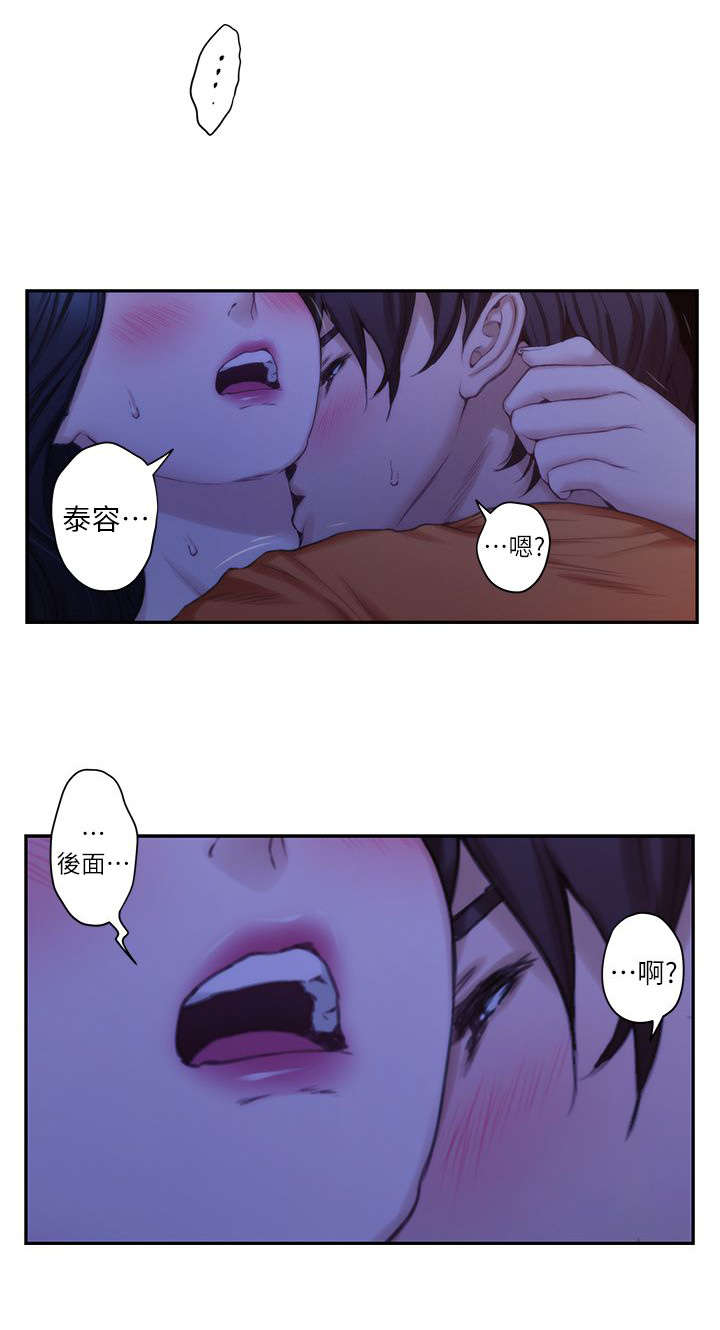 《爱上女闺蜜》漫画最新章节第31话免费下拉式在线观看章节第【2】张图片