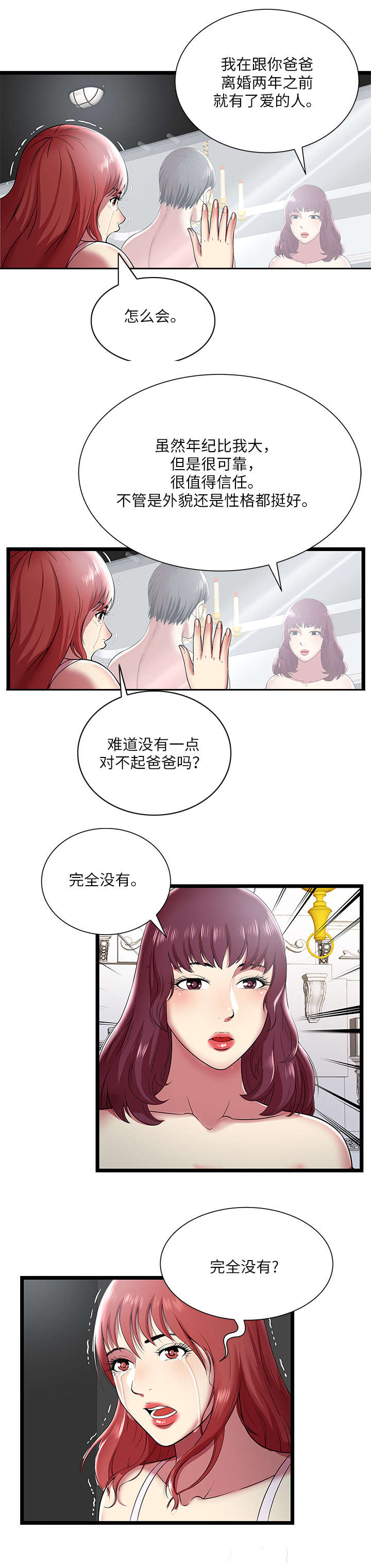 《密室逃脱》漫画最新章节第14话免费下拉式在线观看章节第【14】张图片