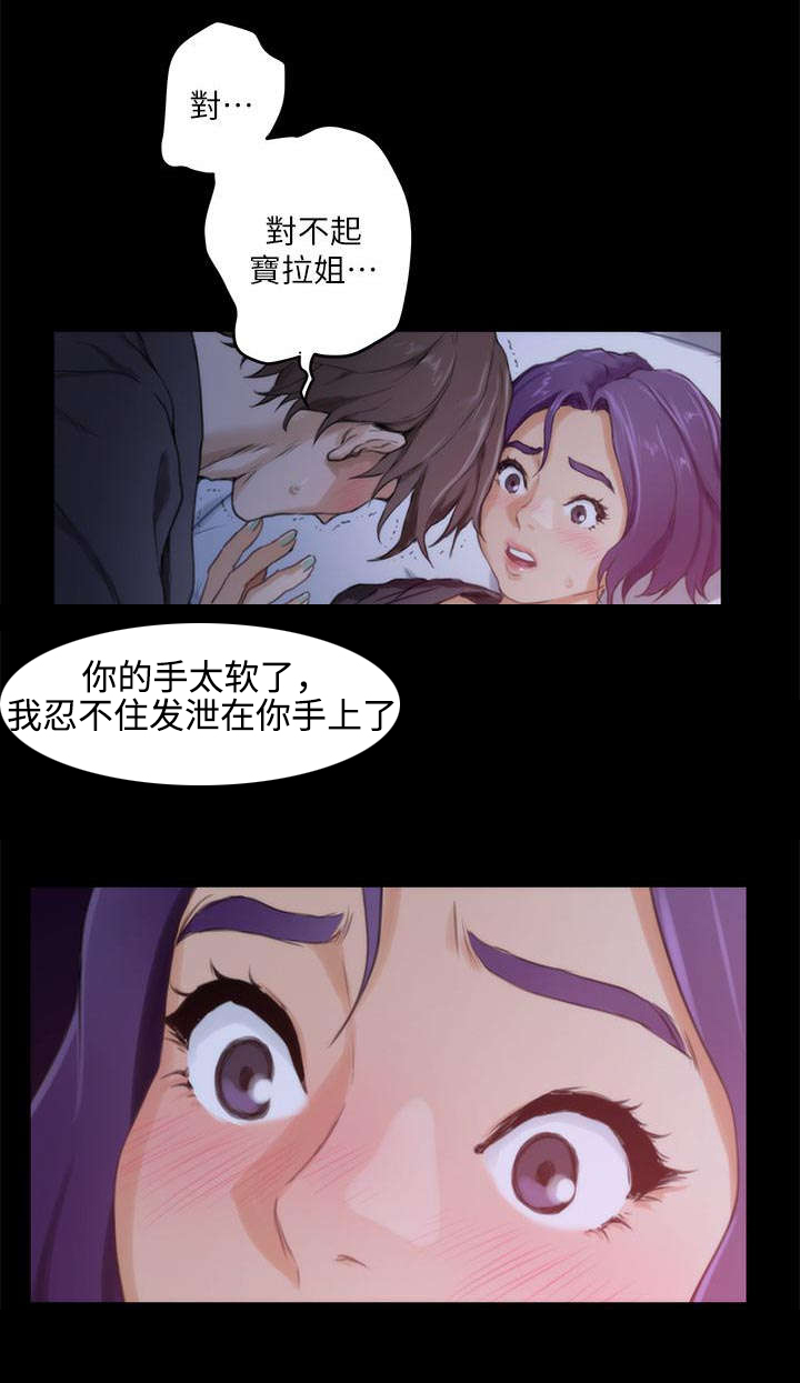 《爱上女闺蜜》漫画最新章节第11话免费下拉式在线观看章节第【9】张图片