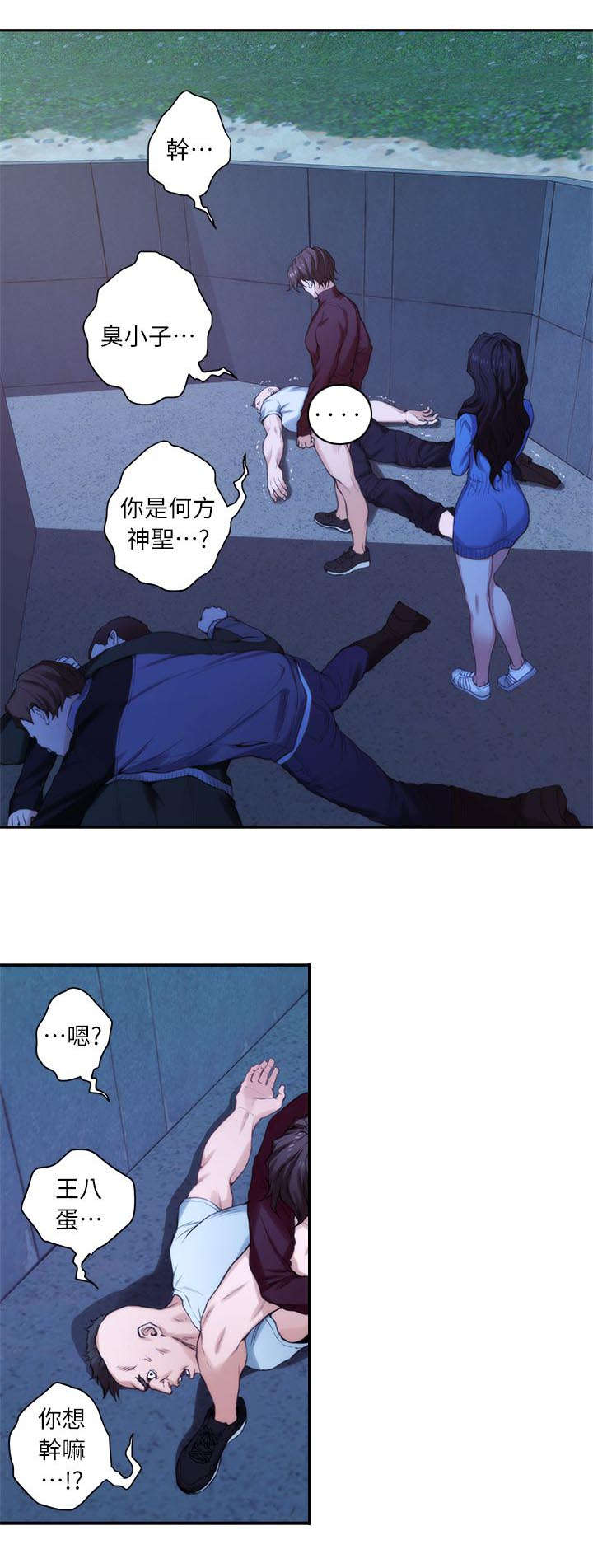 《爱上女闺蜜》漫画最新章节第23话免费下拉式在线观看章节第【16】张图片