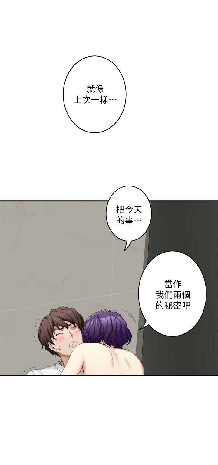 《爱上女闺蜜》漫画最新章节第41话免费下拉式在线观看章节第【6】张图片