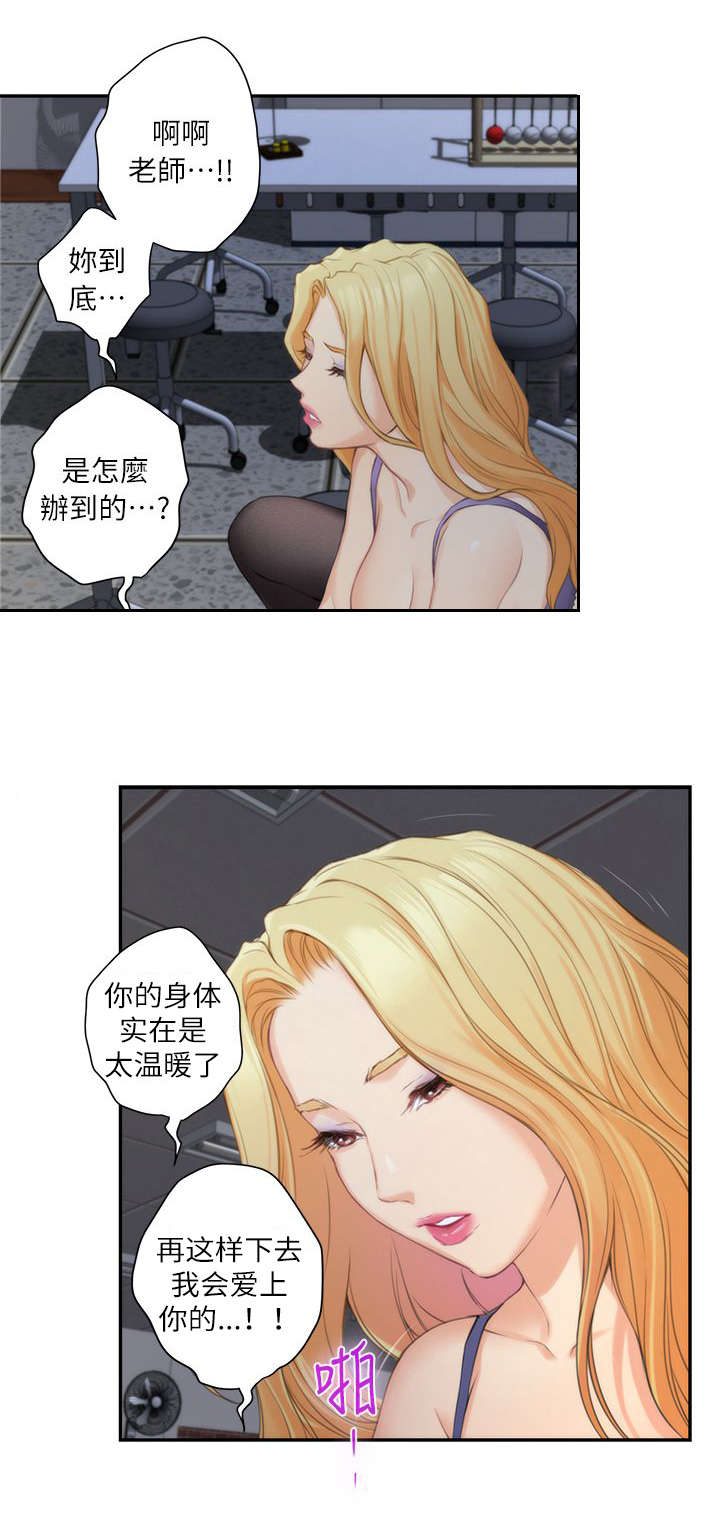 《爱上女闺蜜》漫画最新章节第26话免费下拉式在线观看章节第【8】张图片