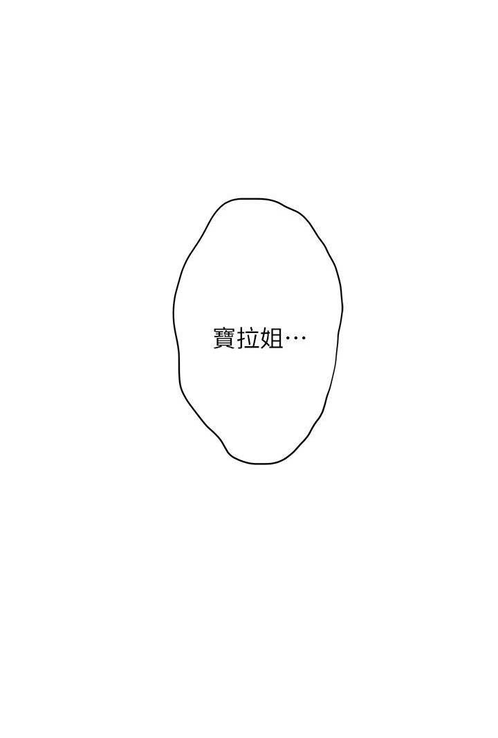 《爱上女闺蜜》漫画最新章节第37话免费下拉式在线观看章节第【1】张图片