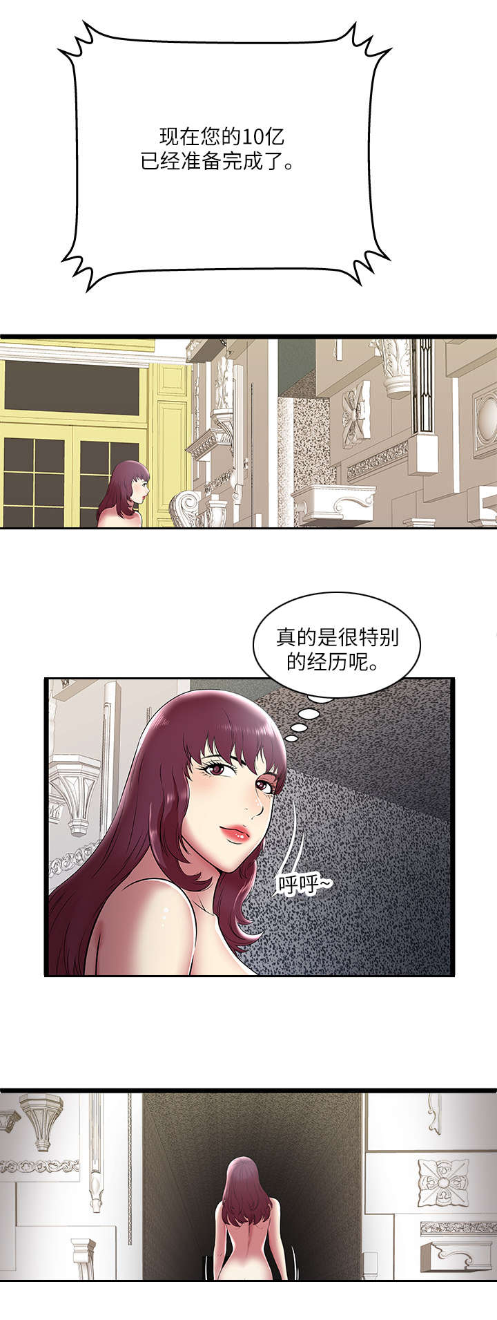 《密室逃脱》漫画最新章节第14话免费下拉式在线观看章节第【12】张图片