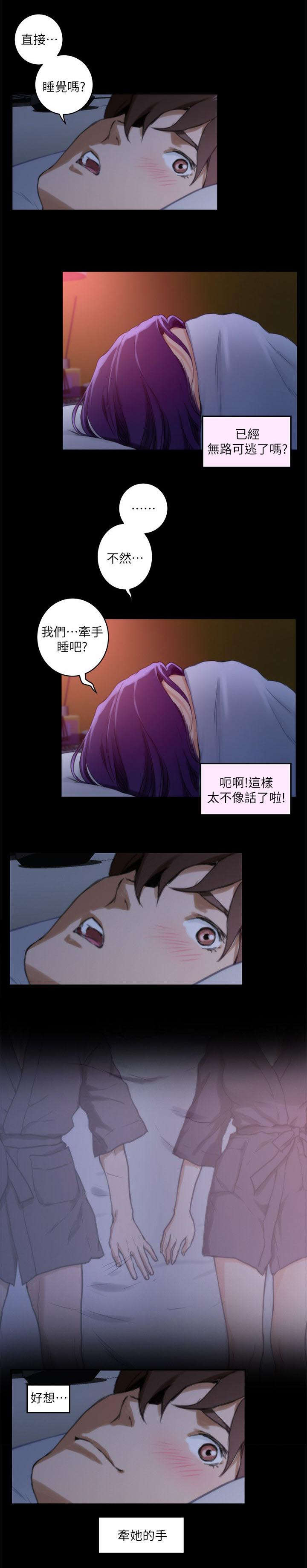 《爱上女闺蜜》漫画最新章节第9话免费下拉式在线观看章节第【6】张图片