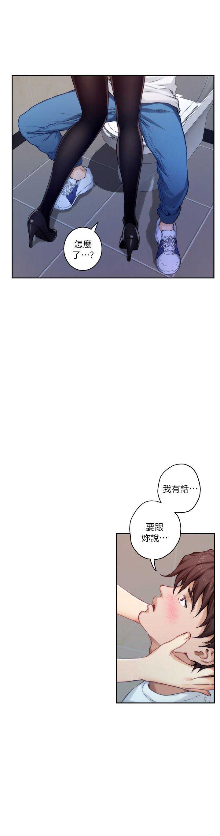 《爱上女闺蜜》漫画最新章节第39话免费下拉式在线观看章节第【2】张图片