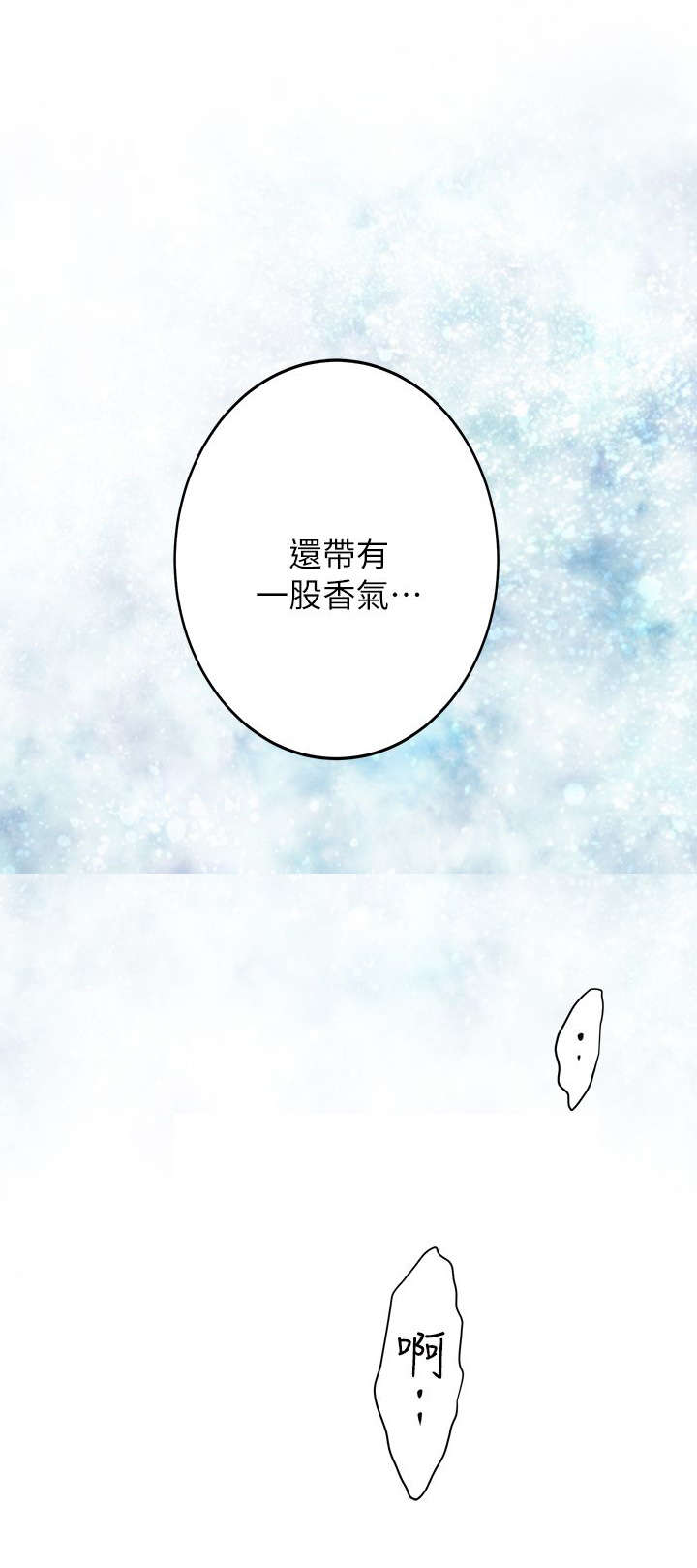 《爱上女闺蜜》漫画最新章节第31话免费下拉式在线观看章节第【3】张图片