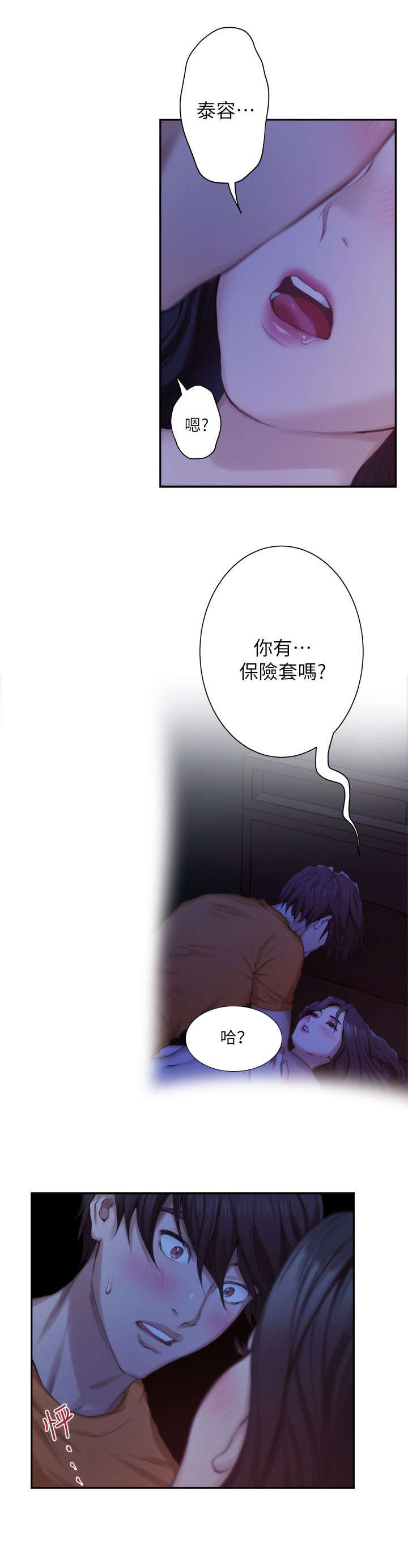 《爱上女闺蜜》漫画最新章节第31话免费下拉式在线观看章节第【14】张图片