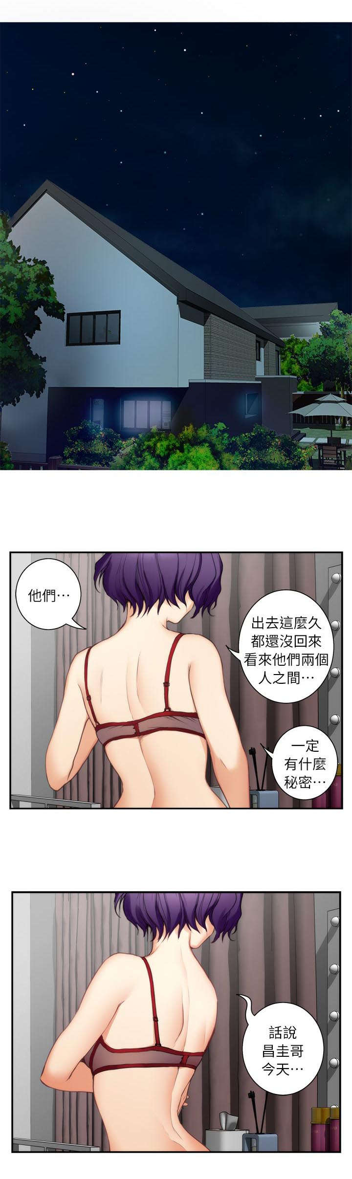 《爱上女闺蜜》漫画最新章节第23话免费下拉式在线观看章节第【13】张图片