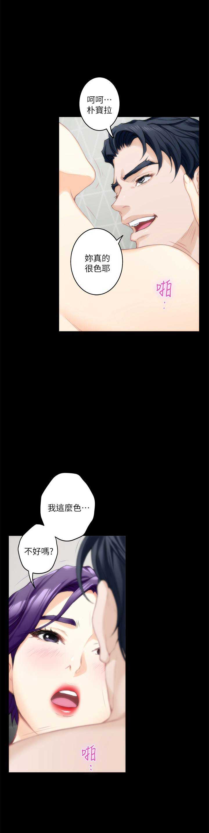 《爱上女闺蜜》漫画最新章节第37话免费下拉式在线观看章节第【16】张图片