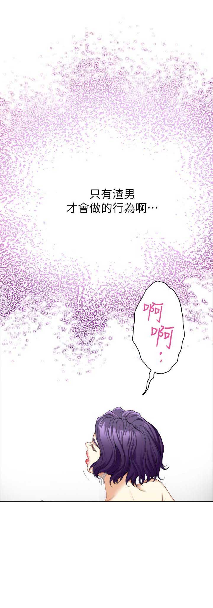 《爱上女闺蜜》漫画最新章节第41话免费下拉式在线观看章节第【1】张图片