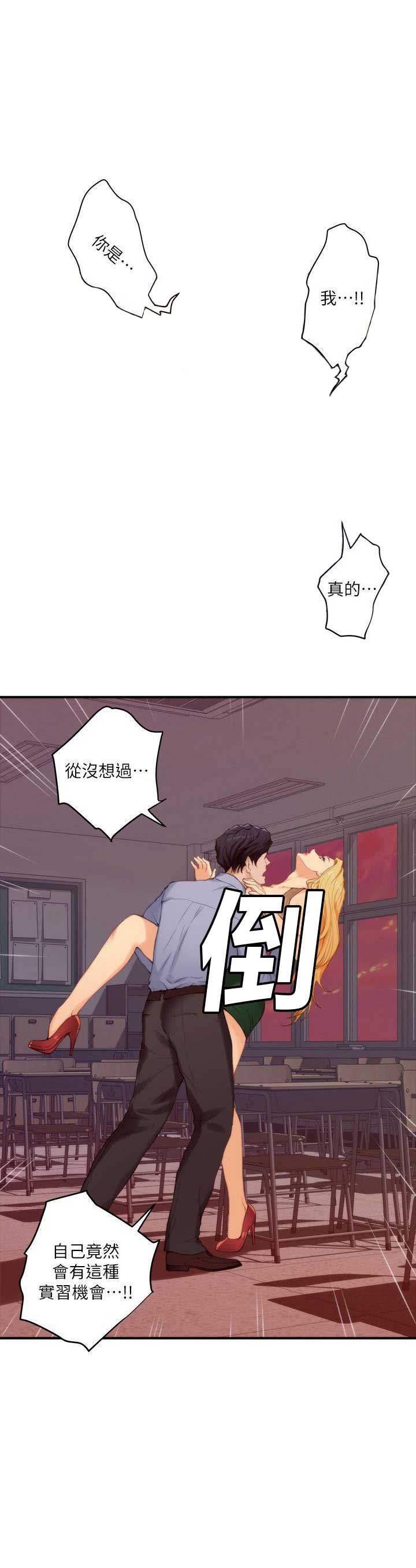 《爱上女闺蜜》漫画最新章节第44话免费下拉式在线观看章节第【11】张图片