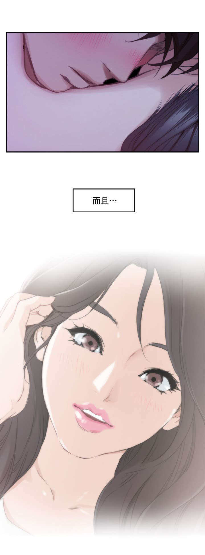 《爱上女闺蜜》漫画最新章节第31话免费下拉式在线观看章节第【4】张图片