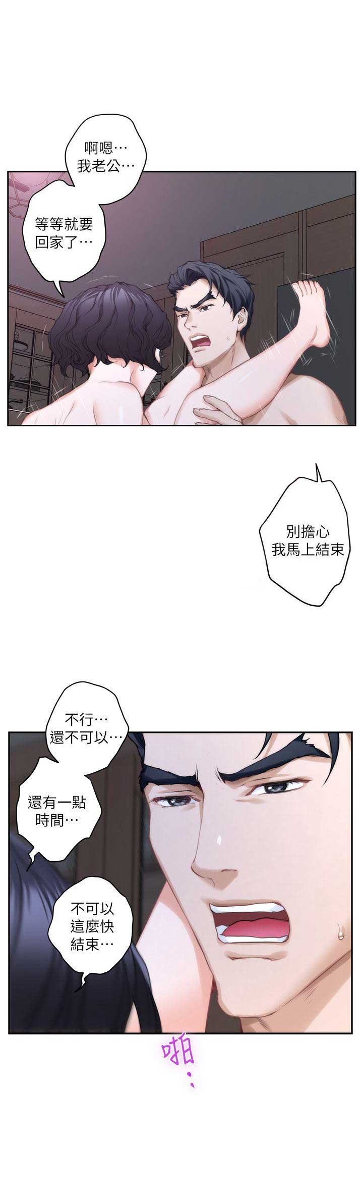 《爱上女闺蜜》漫画最新章节第38话免费下拉式在线观看章节第【9】张图片