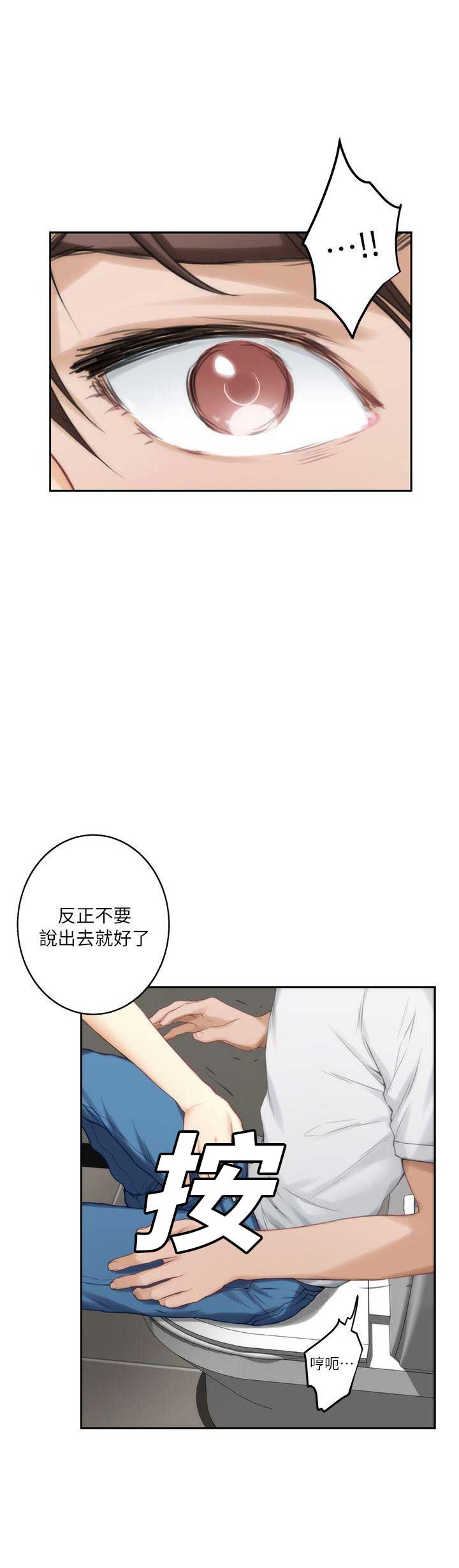 《爱上女闺蜜》漫画最新章节第41话免费下拉式在线观看章节第【7】张图片