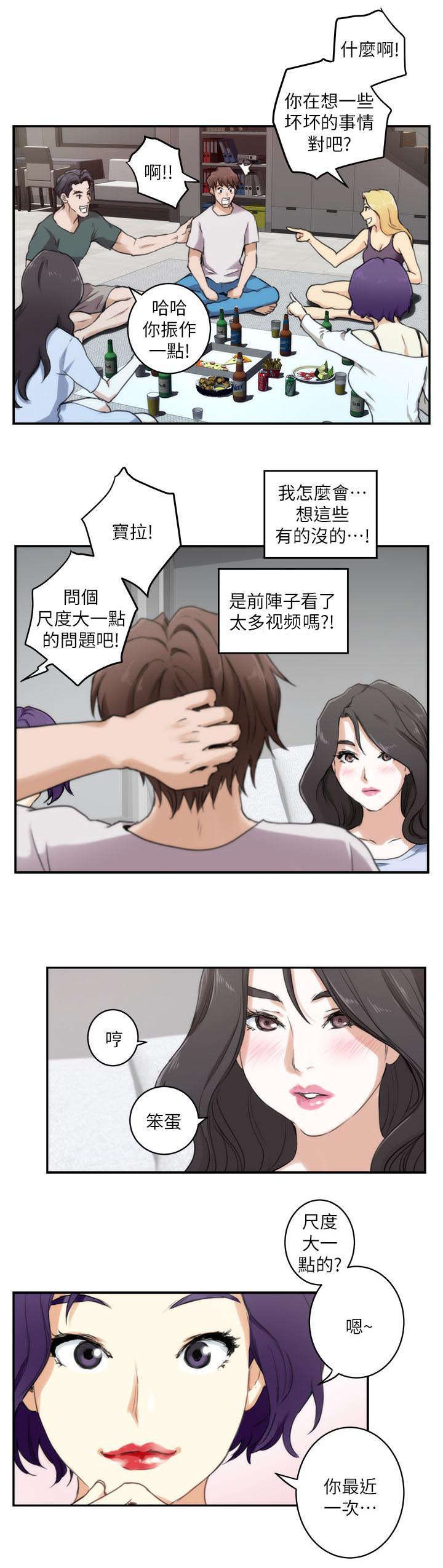 《爱上女闺蜜》漫画最新章节第6话免费下拉式在线观看章节第【9】张图片