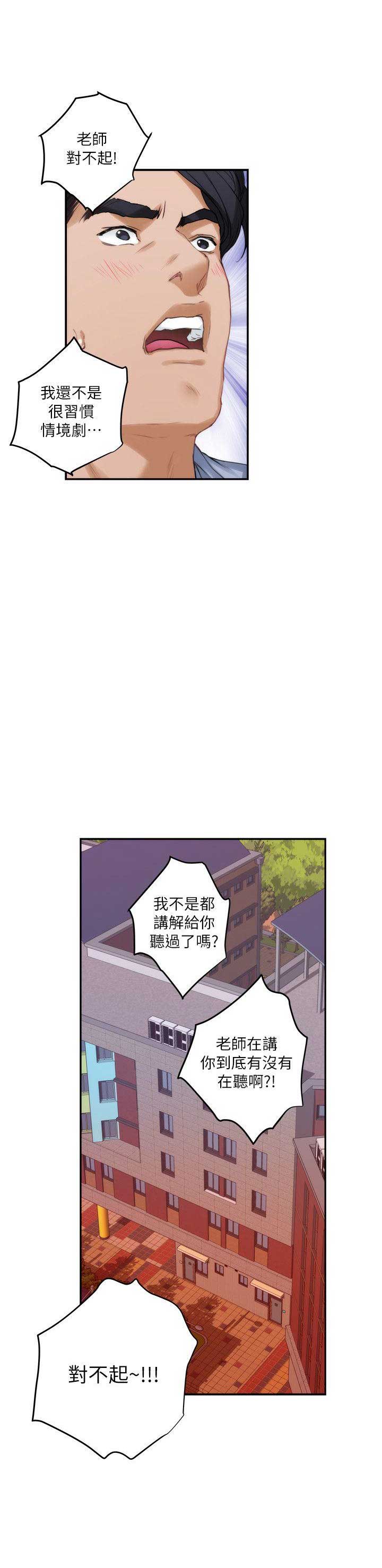 《爱上女闺蜜》漫画最新章节第44话免费下拉式在线观看章节第【9】张图片