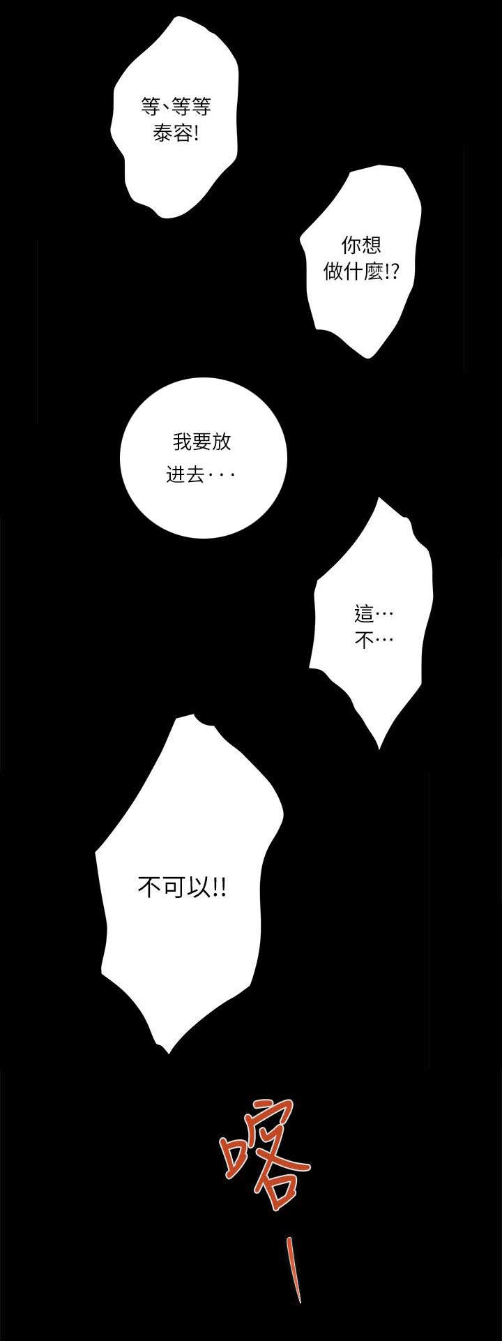 《爱上女闺蜜》漫画最新章节第17话免费下拉式在线观看章节第【11】张图片