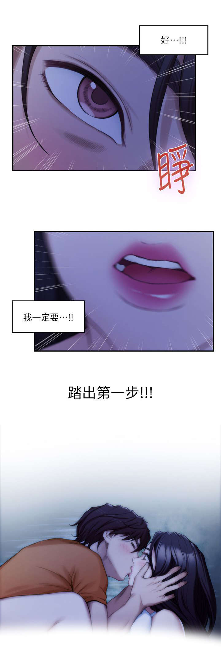 《爱上女闺蜜》漫画最新章节第31话免费下拉式在线观看章节第【17】张图片