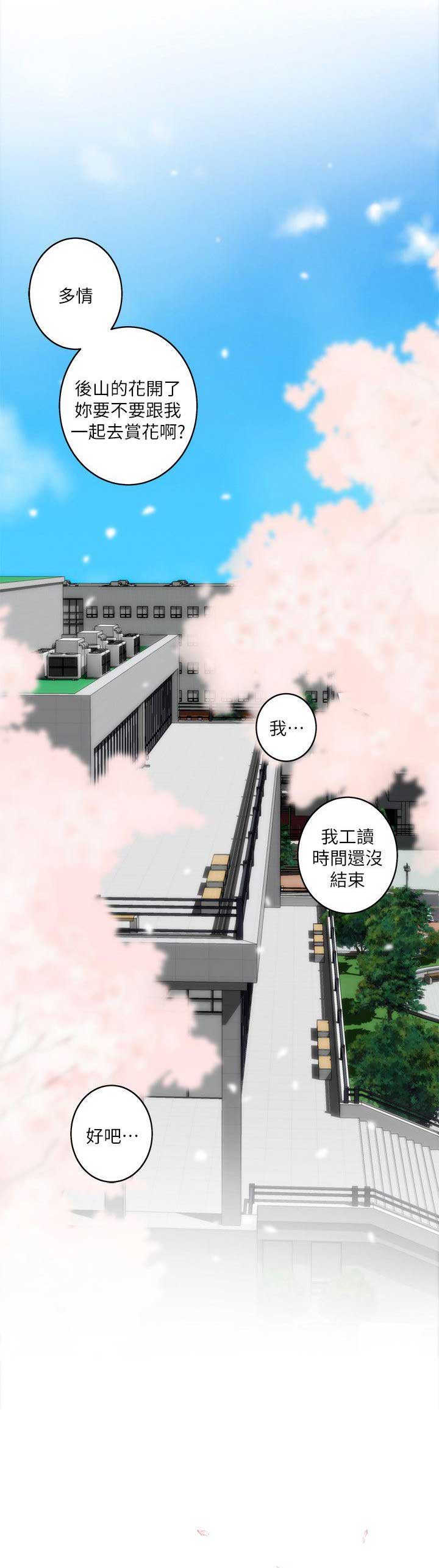 《爱上女闺蜜》漫画最新章节第35话免费下拉式在线观看章节第【16】张图片