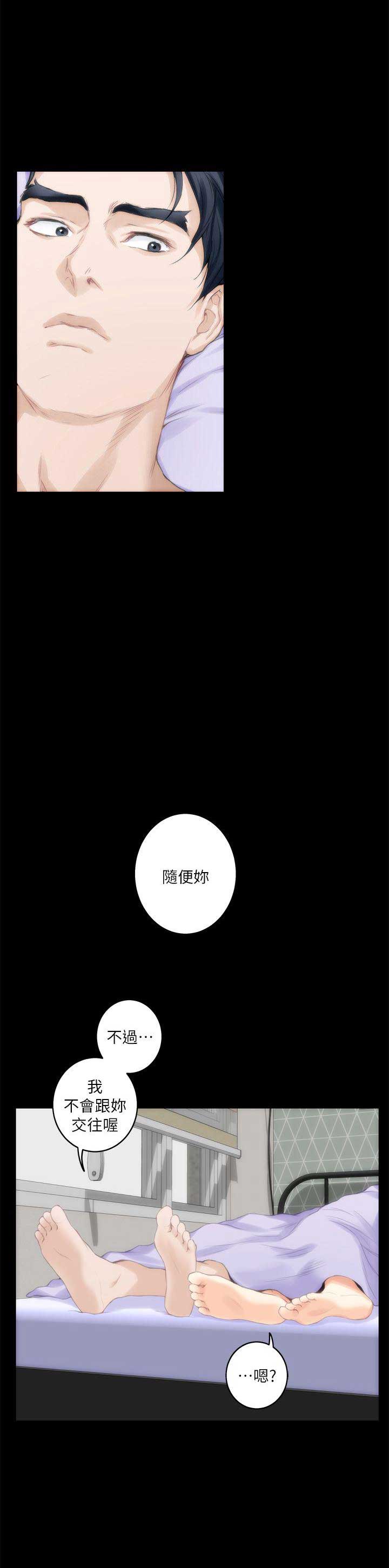 《爱上女闺蜜》漫画最新章节第37话免费下拉式在线观看章节第【9】张图片