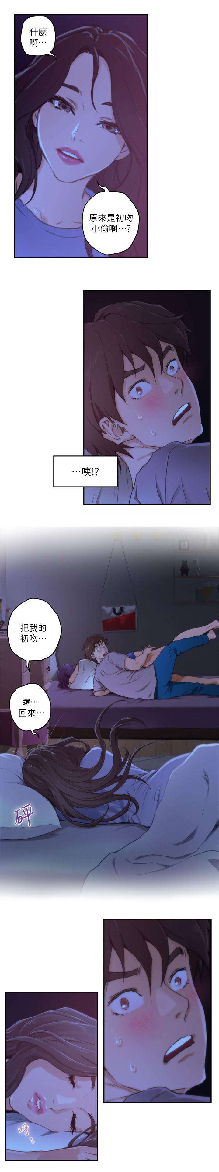 《爱上女闺蜜》漫画最新章节第7话免费下拉式在线观看章节第【6】张图片