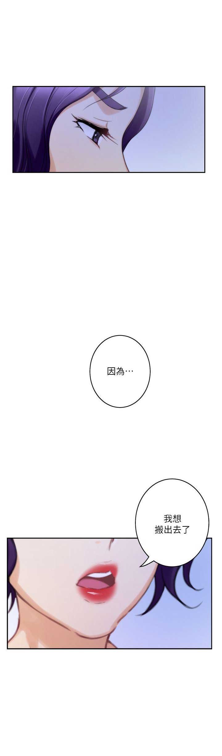 《爱上女闺蜜》漫画最新章节第45话免费下拉式在线观看章节第【3】张图片