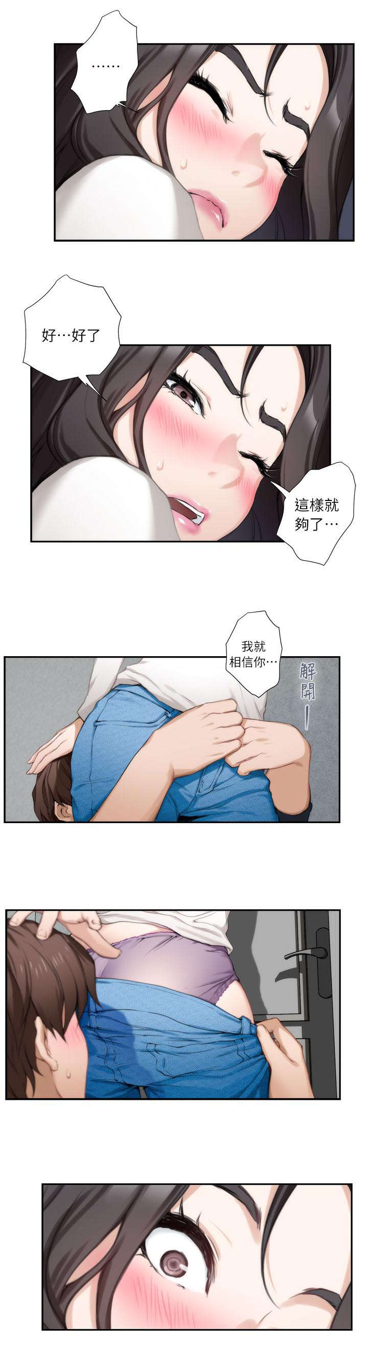 《爱上女闺蜜》漫画最新章节第15话免费下拉式在线观看章节第【3】张图片