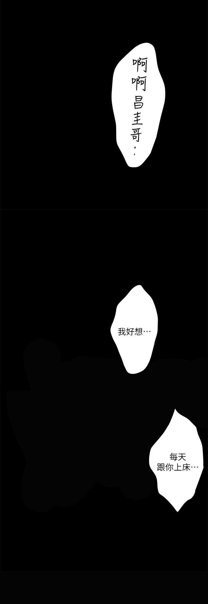 《爱上女闺蜜》漫画最新章节第37话免费下拉式在线观看章节第【18】张图片