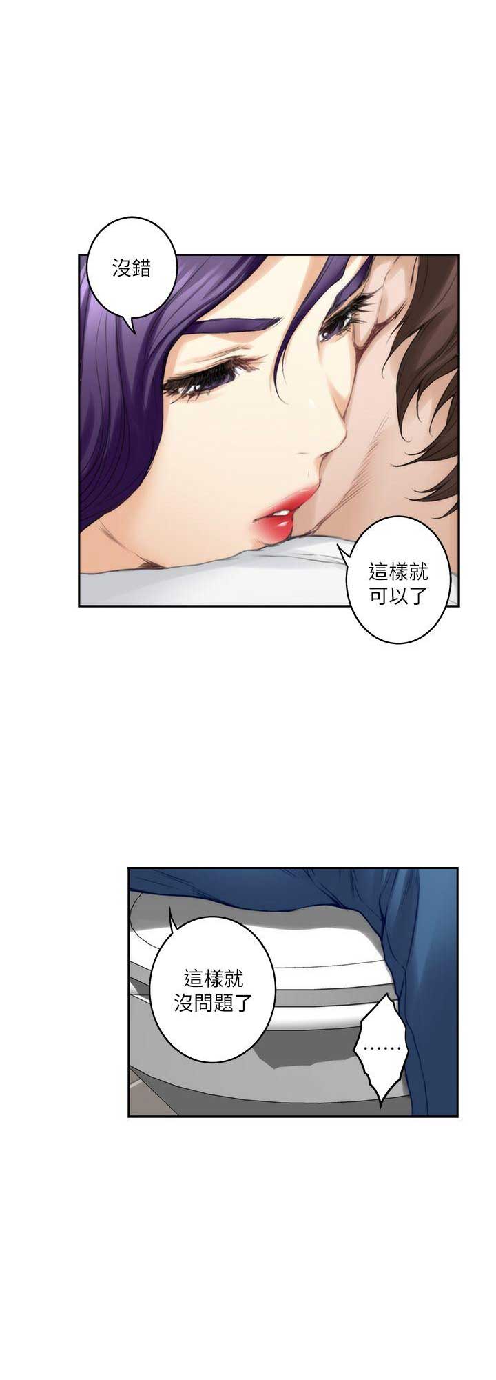 《爱上女闺蜜》漫画最新章节第41话免费下拉式在线观看章节第【4】张图片