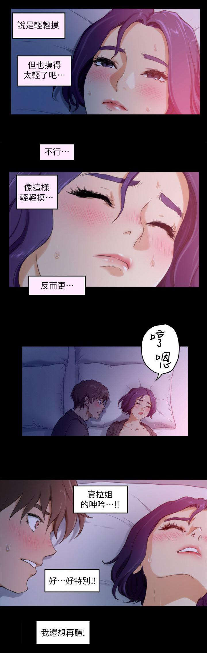 《爱上女闺蜜》漫画最新章节第10话免费下拉式在线观看章节第【8】张图片