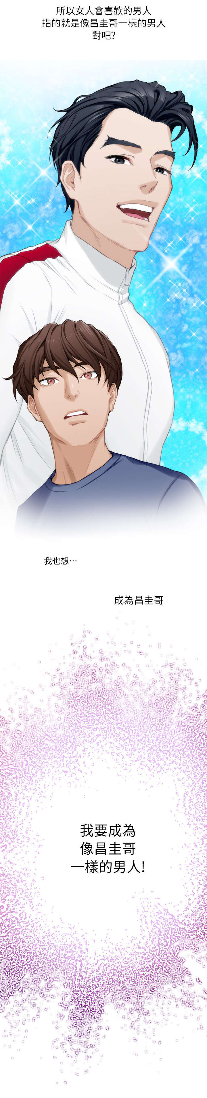 《爱上女闺蜜》漫画最新章节第26话免费下拉式在线观看章节第【13】张图片