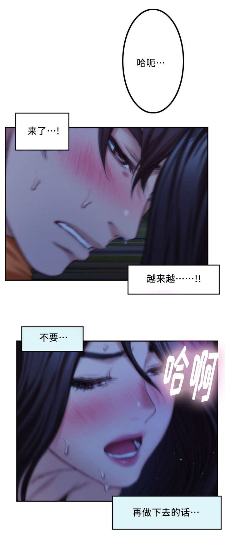 《爱上女闺蜜》漫画最新章节第33话免费下拉式在线观看章节第【15】张图片