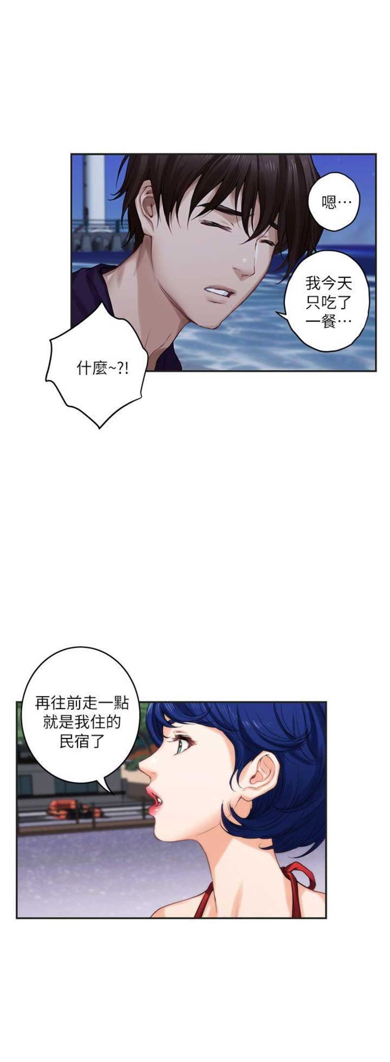 《爱上女闺蜜》漫画最新章节第77话免费下拉式在线观看章节第【9】张图片