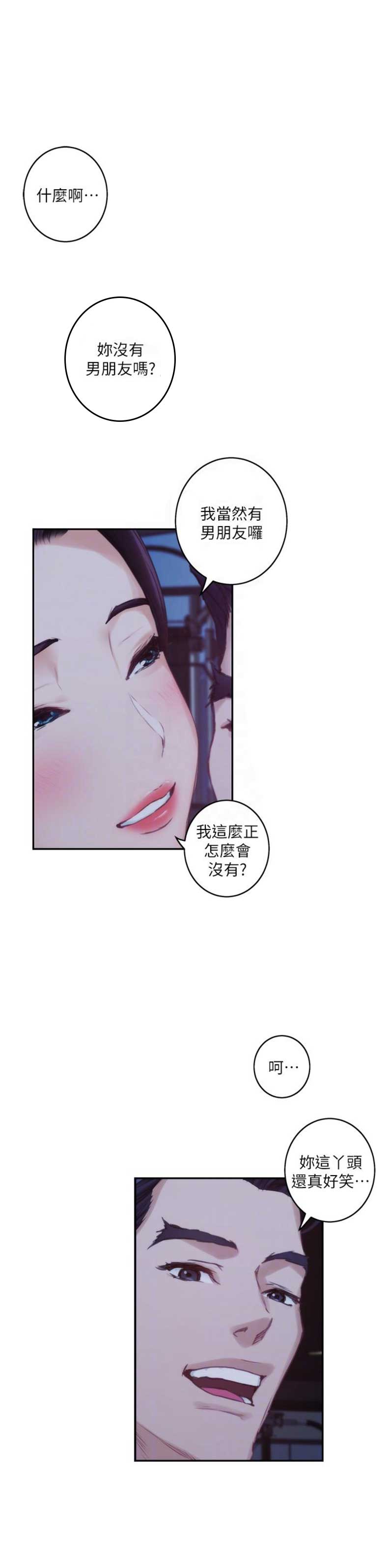 《爱上女闺蜜》漫画最新章节第90话免费下拉式在线观看章节第【7】张图片