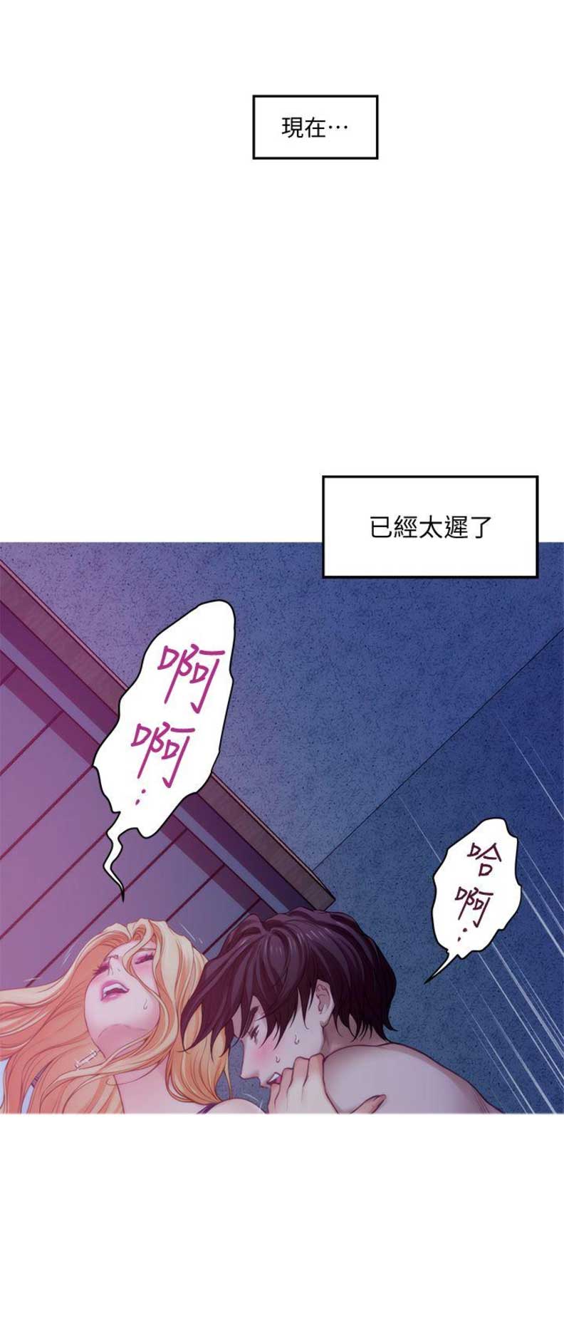 《爱上女闺蜜》漫画最新章节第63话免费下拉式在线观看章节第【6】张图片