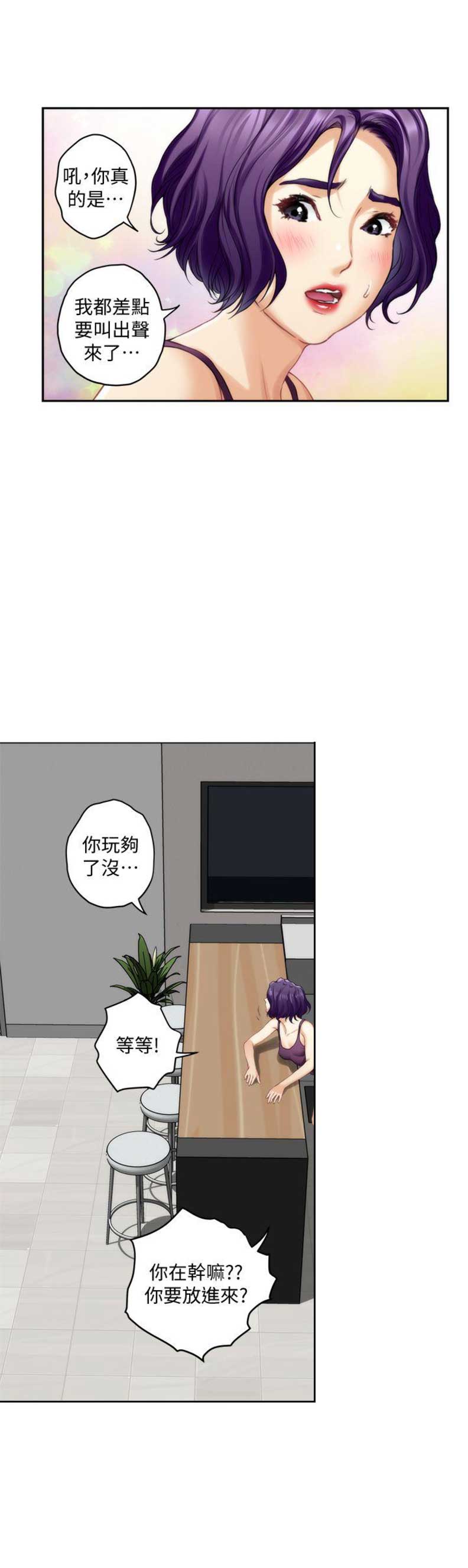 《爱上女闺蜜》漫画最新章节第60话免费下拉式在线观看章节第【18】张图片