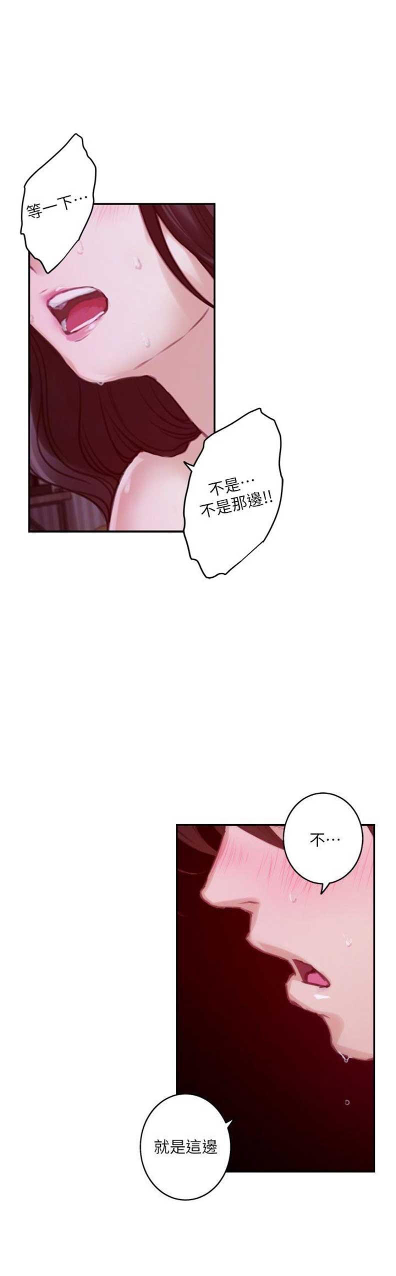 《爱上女闺蜜》漫画最新章节第95话免费下拉式在线观看章节第【3】张图片