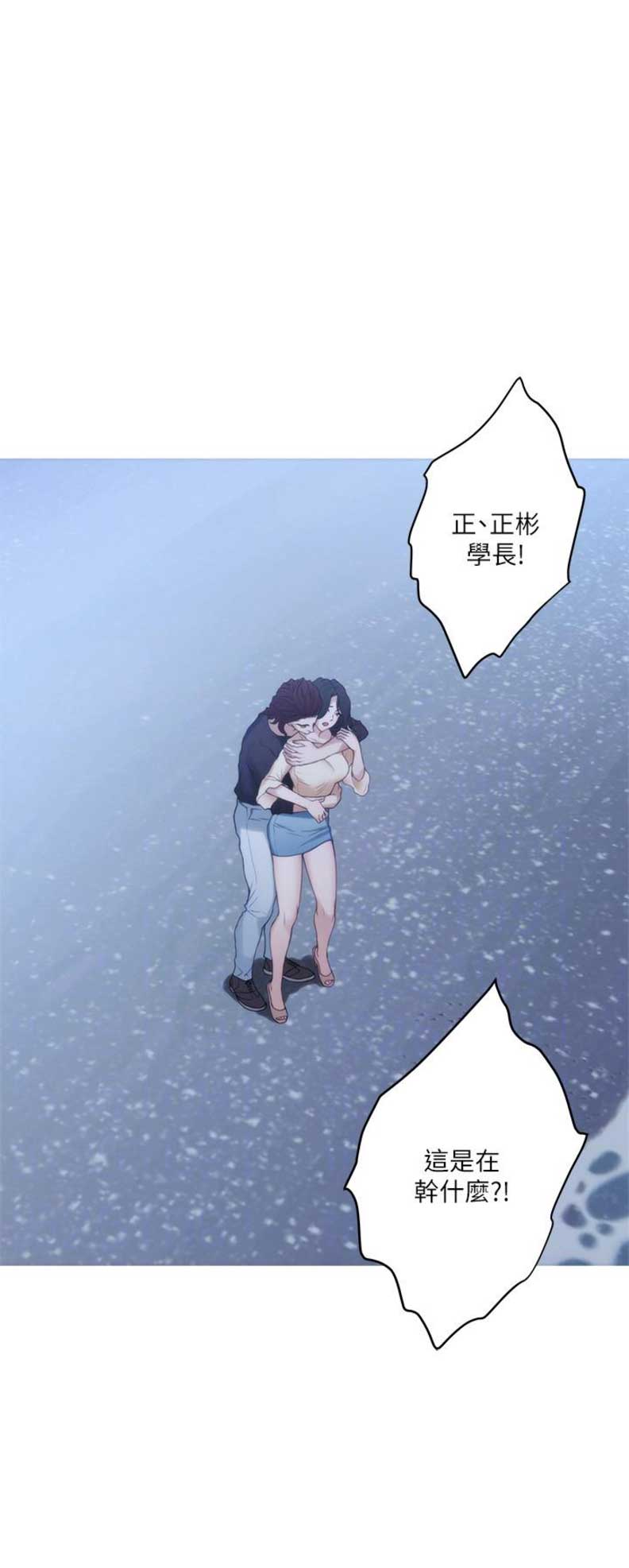 《爱上女闺蜜》漫画最新章节第86话免费下拉式在线观看章节第【9】张图片