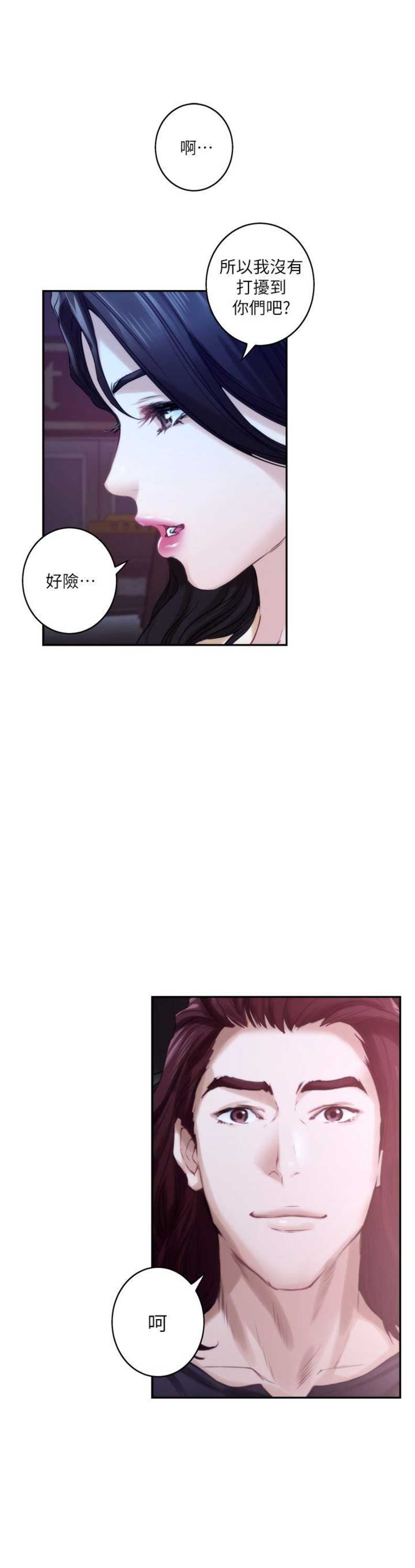 《爱上女闺蜜》漫画最新章节第77话免费下拉式在线观看章节第【17】张图片