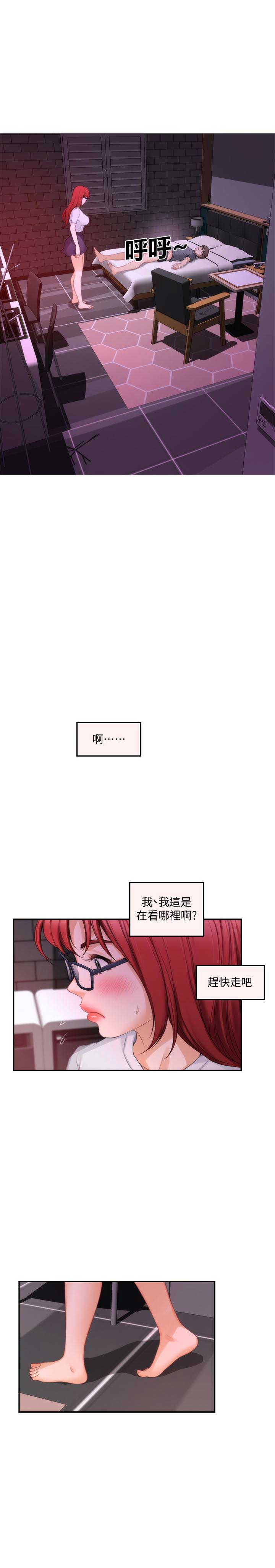 《爱上女闺蜜》漫画最新章节第55话免费下拉式在线观看章节第【9】张图片